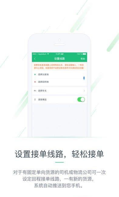 省省回头车  v4.0.7图2