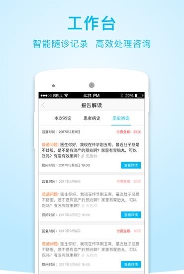 孕客专家  v1.0.0图4