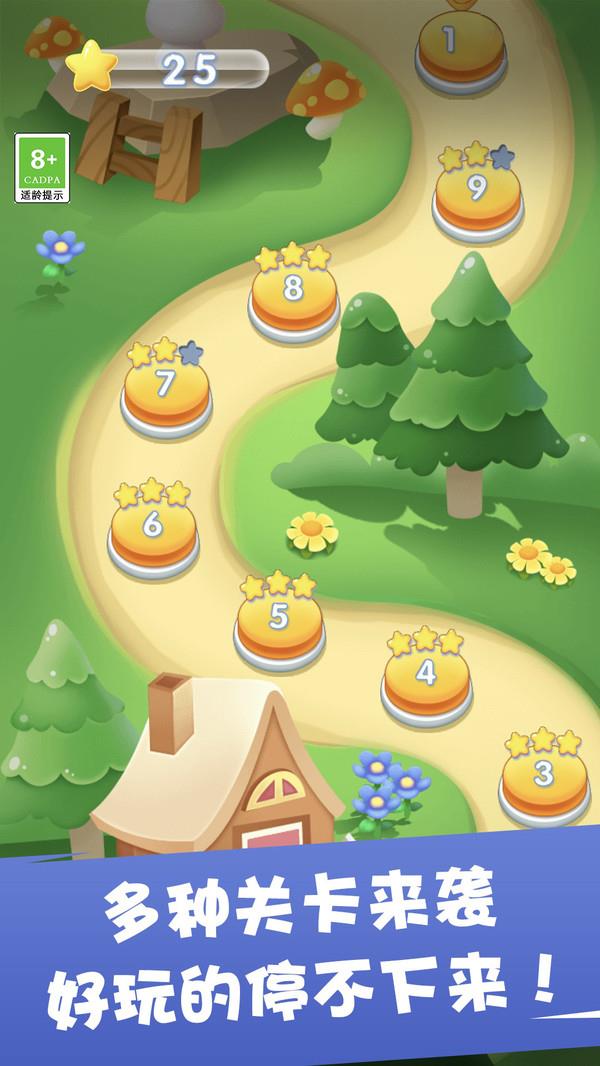 彩虹泡泡龙  v1.0图3