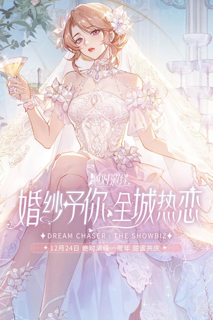 绝对演绎