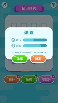 快乐水杯大师  v1.0图3