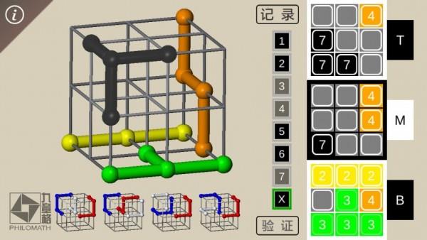 索玛方块  v3.1图2