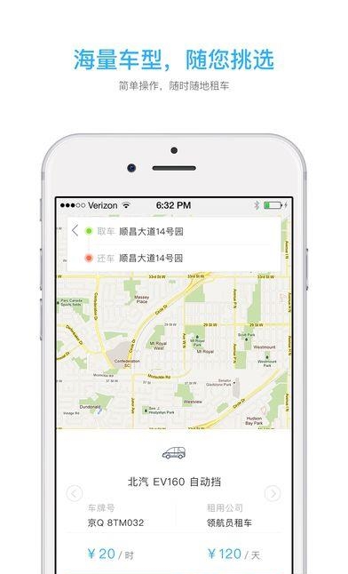领航员租车