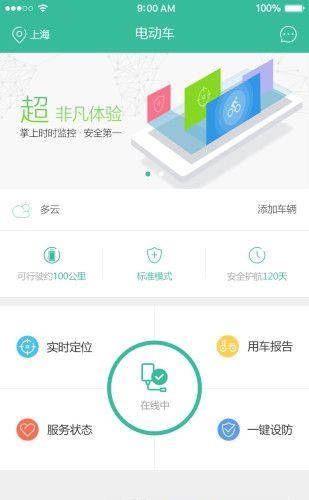 骑乐宝  v1.0.17图1
