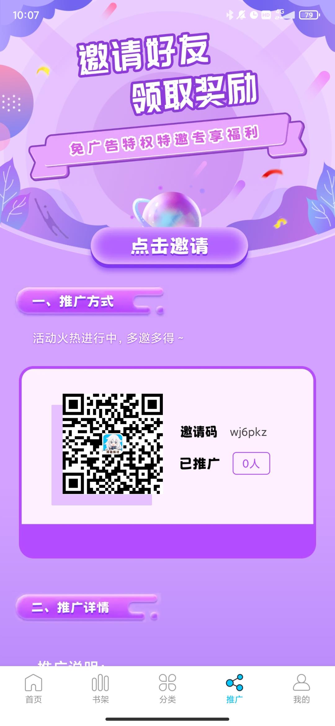 漫画新社安卓版