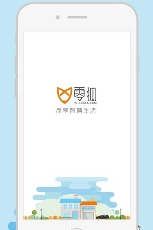 零狐