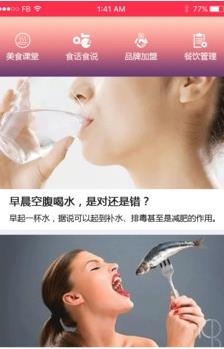 学生食堂网  v1.2.2图1