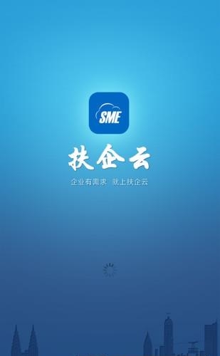 扶企云