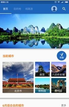 听游天下  v2.0.0图1