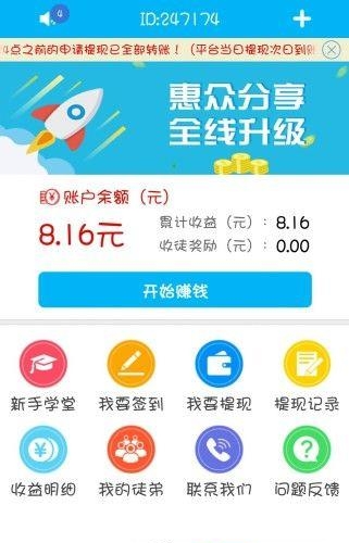 众分享