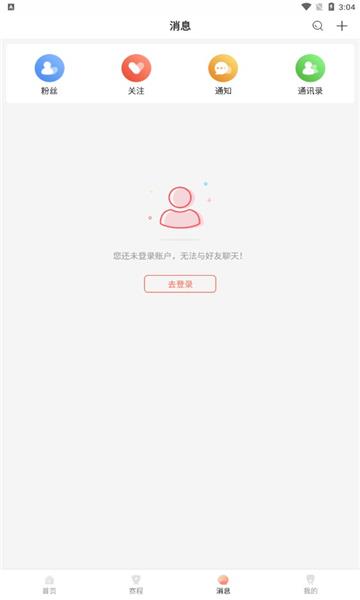 看球直播官方版  v2.7.29图3