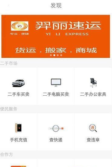 羿丽速运司机端  v1.1.3图2