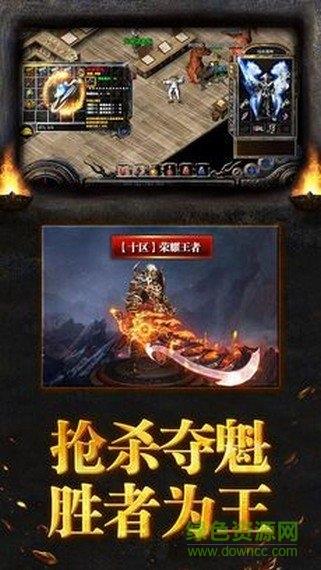 超变合击版传奇手游  v3.3.0图1