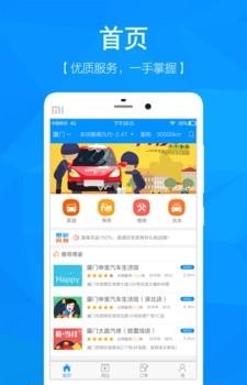 翼玛美车  v1.0图1