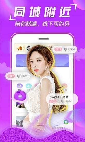 美V聊天  v1.3.1图2