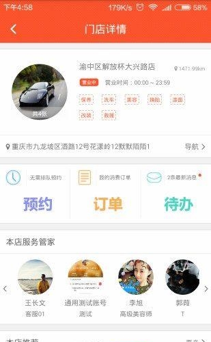 卡耐丁养车  v2.2.20图3