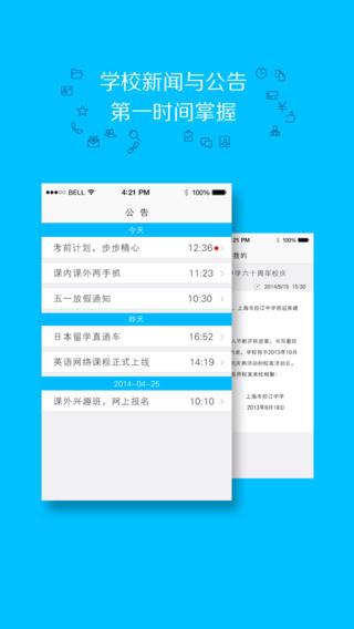 助学通  v2.3.3.0图3