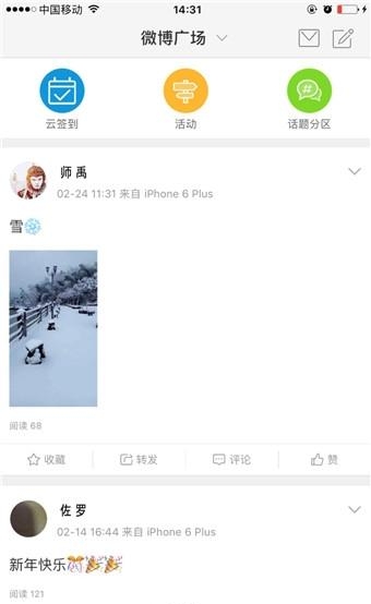 台江消防