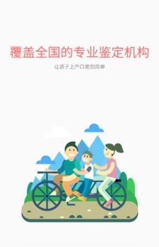 小帮鉴定  v1.0图1