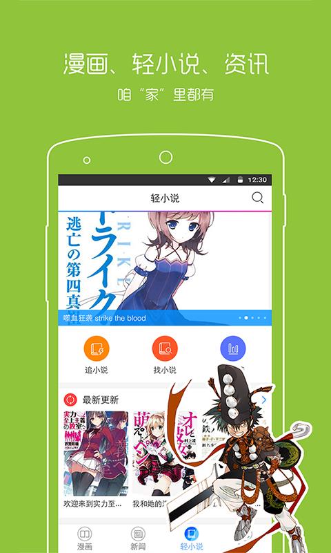 漫画之家安卓版  v3.6.1图2