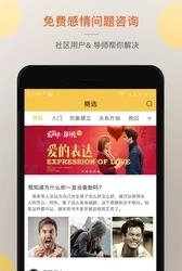迷妹社区  v1.0.6图3
