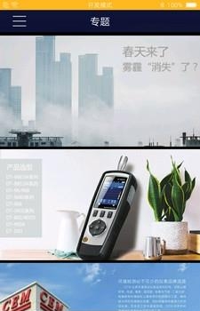 看空气  v1.3图2