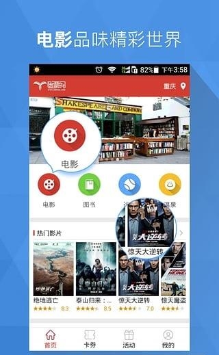 逸票网  v4.0.1图4