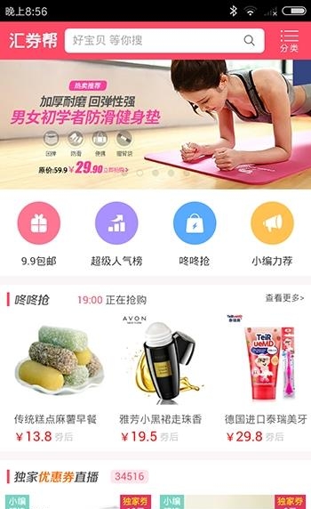 汇券帮