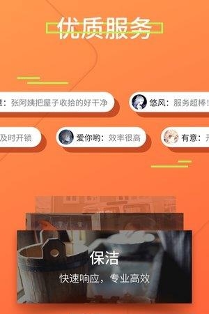 盈家生活  v4.2.1图2