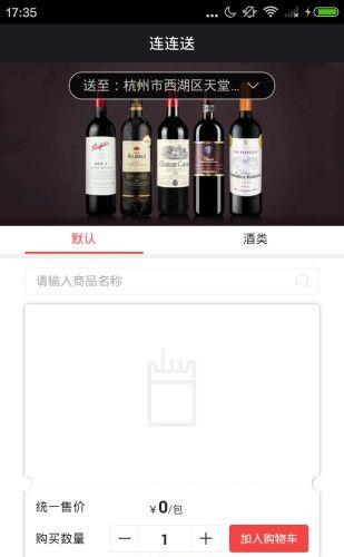 连连送