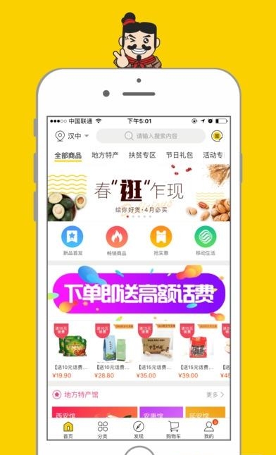 寻秦集土特产  v3.3.7图1