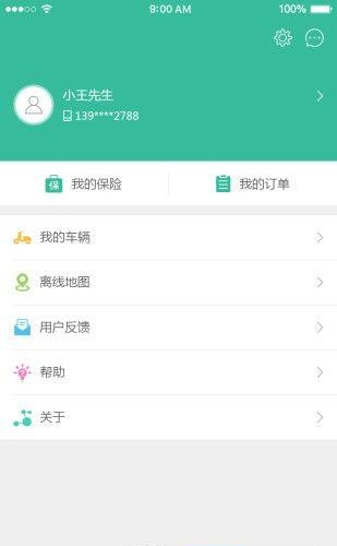 骑乐宝  v1.0.17图3
