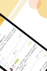 迷妹社区  v1.0.6图4