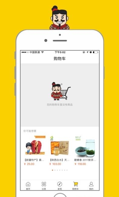 寻秦集土特产  v3.3.7图3