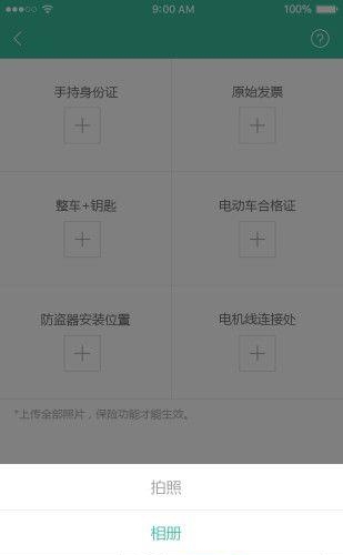 骑乐宝