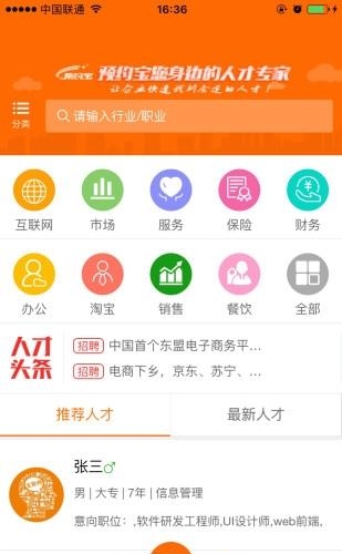 预约宝官方版  v3.2图4