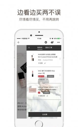 阅时即购  v3.0.7图4