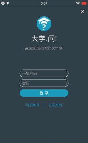 大学问  v1.0图1