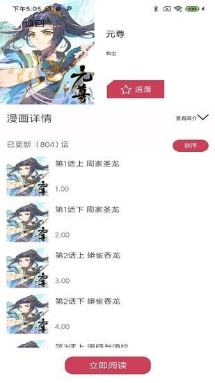 汇聚漫画最新版  v1.0.1图2