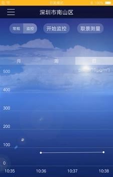 看空气  v1.3图1
