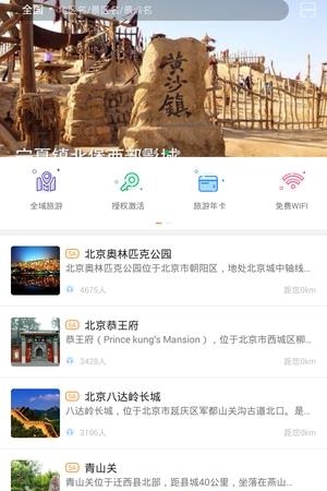 驴趣导游  v1.1.5图1