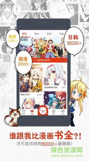 漫画岛2015老版本  v3.0.0.0图4