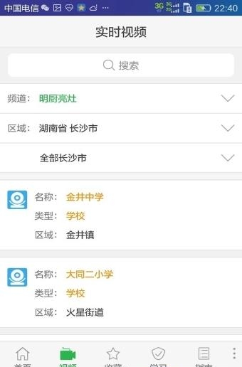 健安食药  v1.0.4图2