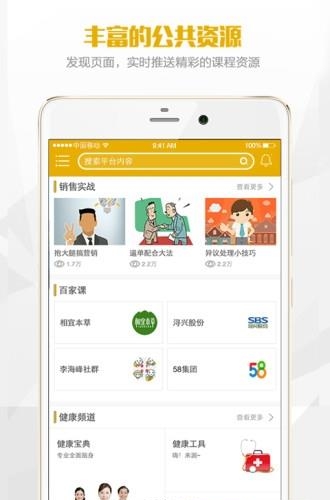 鑫学堂  v1.0.0图2