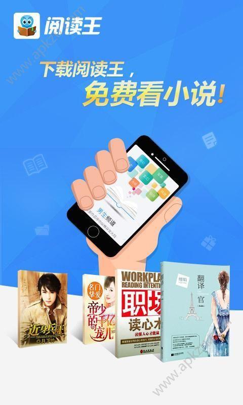 阅读王  v4.7.1图3