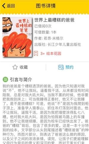 兔小贝童书汇  v1.92图1