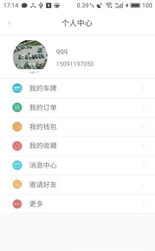 泊都  v1.4.3图2