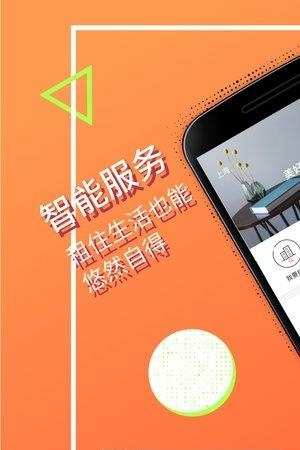 盈家生活  v4.2.1图1