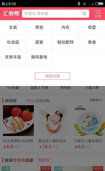 汇券帮  v2.1.2图1