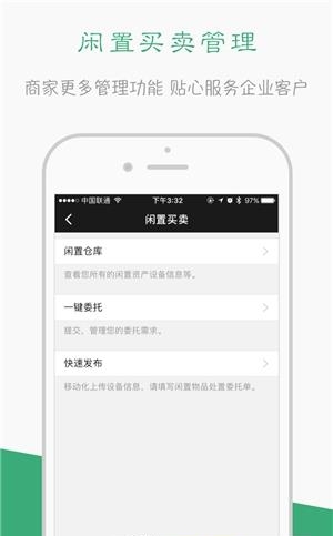 开门网  v1.3.1图2